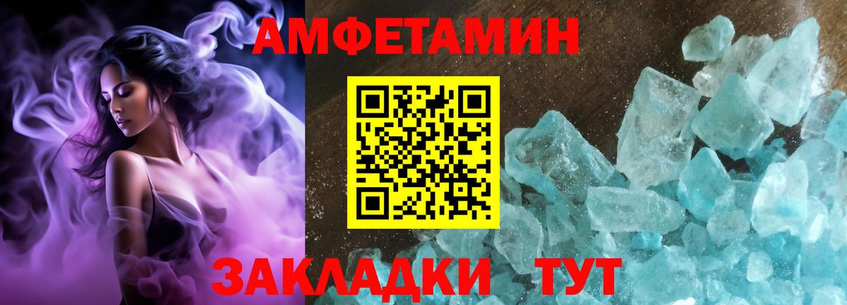 Чистополь  АМФЕТАМИН 97%  АМФЕТАМИН  Вход с VPN 