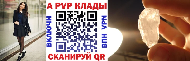 закладки  Чистополь  Alpha PVP СК 