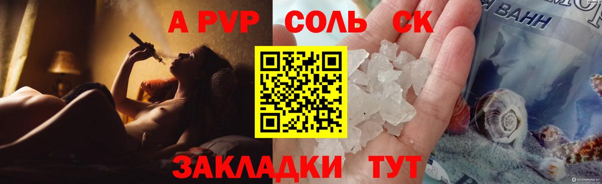 Alpha PVP Crystall  A-PVP VHQ  Чистополь  Alpha-PVP  Alpha PVP крисы CK  Вход с VPN 