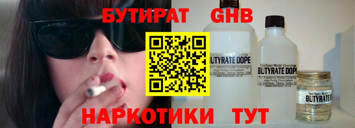 Чистополь  Бутират вода  Вход с VPN 
