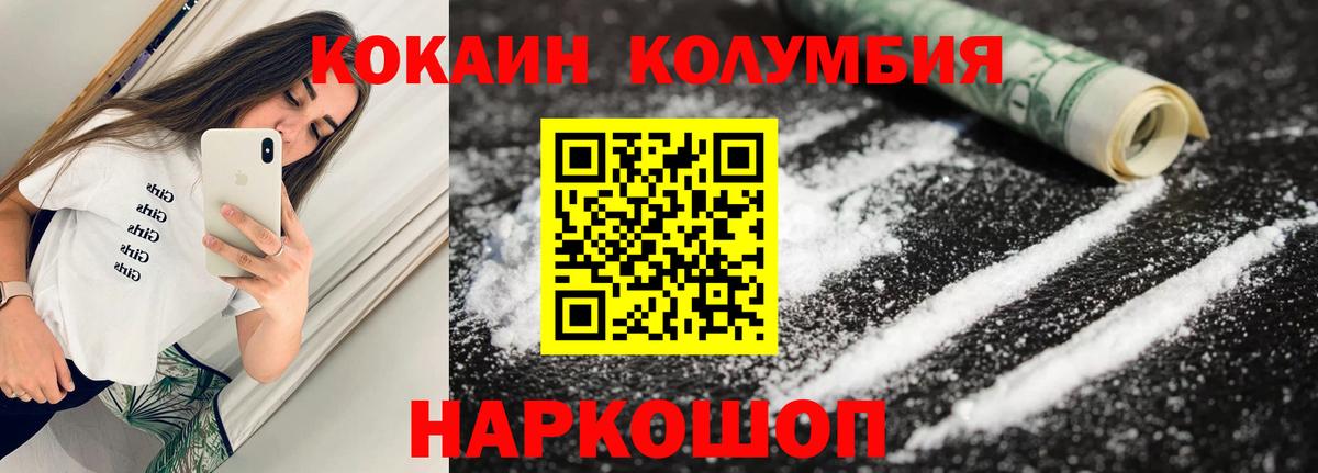 Чистополь  COCAIN 97%  COCAIN Fish Scale  Вход с VPN 