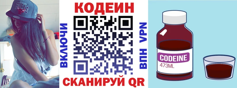 Кодеиновый сироп Lean напиток Lean (лин)  Чистополь 