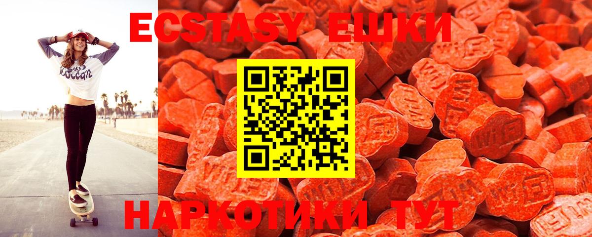 Чистополь  Ecstasy 280 MDMA  мориарти клад  где купить наркоту  Вход с VPN  Экстази 