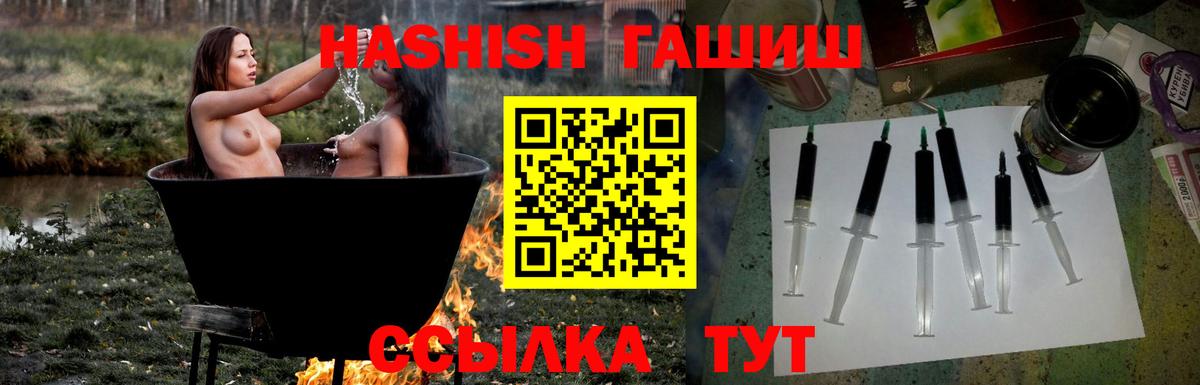 ГАШИШ hashish Чистополь