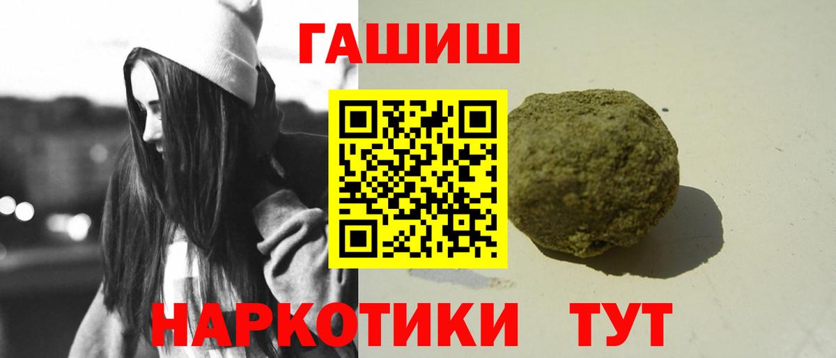 Гашиш hashish  Вход с VPN  Чистополь  ГАШИШ Premium 