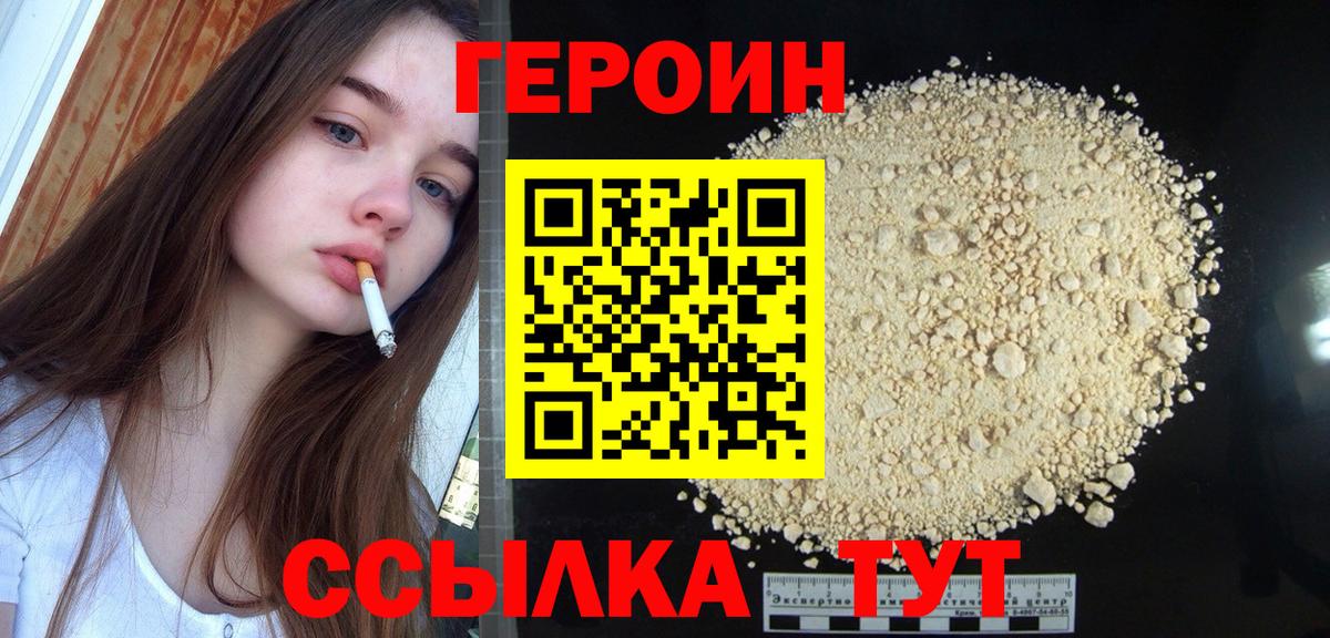Чистополь  Героин Афган  Вход с VPN 