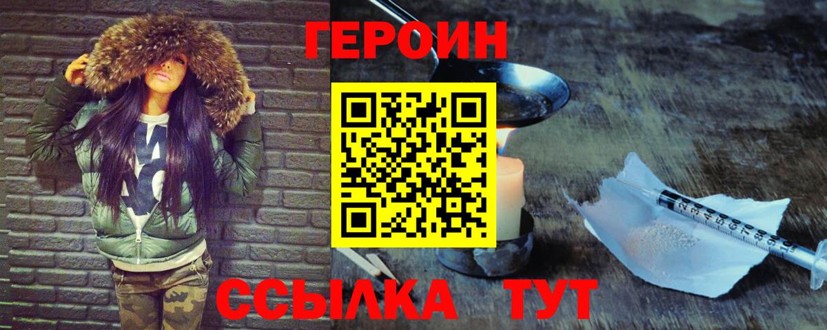 Героин гречка Чистополь