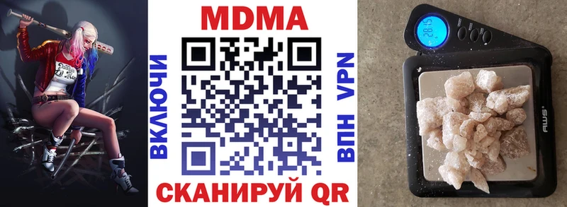 МДМА кристаллы  KRAKEN сайт  Чистополь 