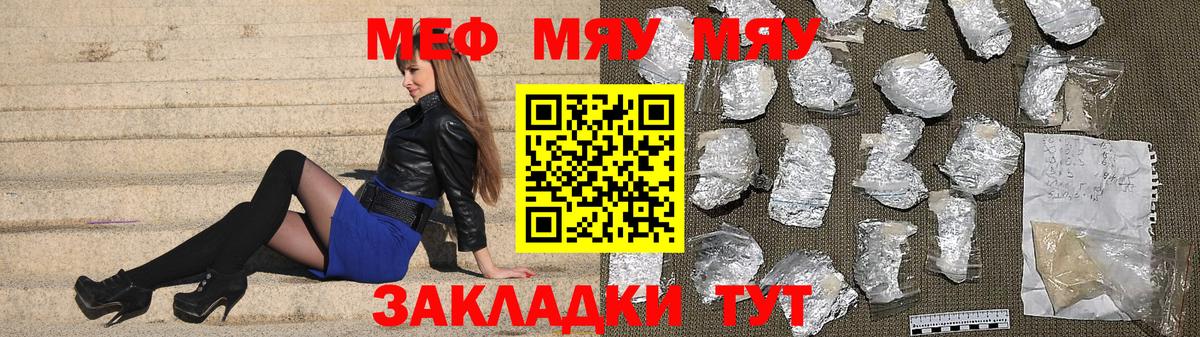 Чистополь  МЯУ-МЯУ 4 MMC  МЯУ-МЯУ  МЯУ-МЯУ кристаллы  Вход с VPN 
