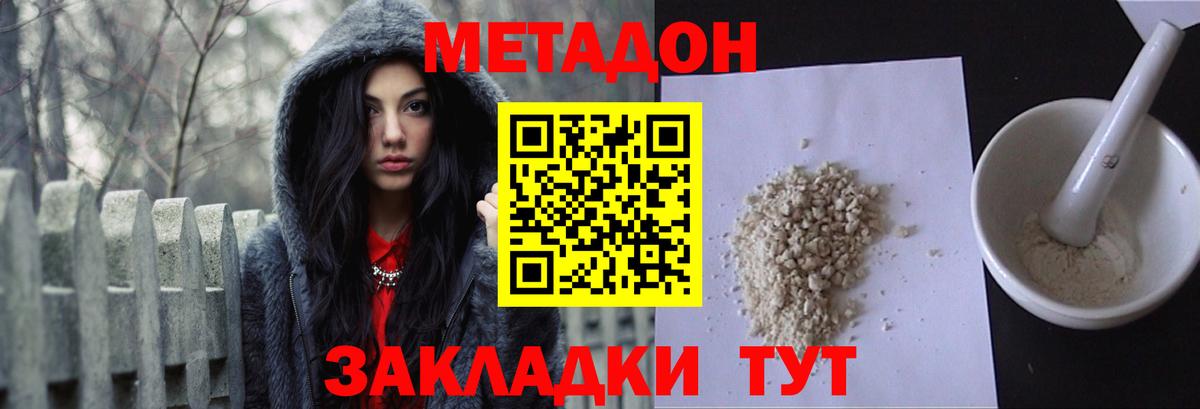 Чистополь  нарко площадка телеграм  Вход с VPN  МЕТАДОН белоснежный  МЕТАДОН мёд 