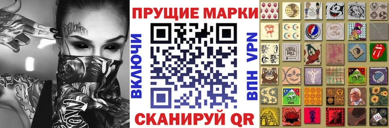 Наркотические марки 1,5мг  купить закладку  Чистополь 