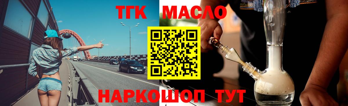 Дистиллят ТГК THC oil  Вход с VPN  Чистополь 